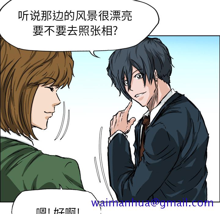 《极道高校生》漫画 第34章