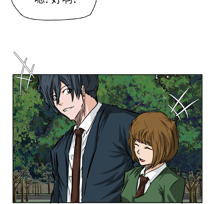 《极道高校生》漫画 第34章