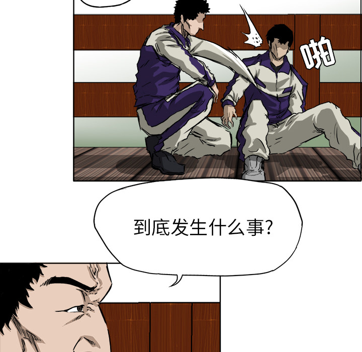 《极道高校生》漫画 第34章