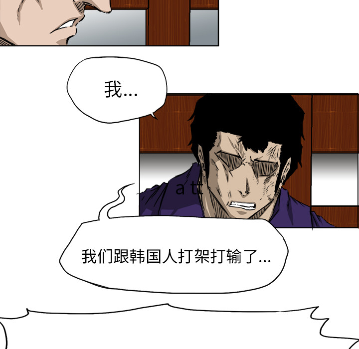 《极道高校生》漫画 第34章