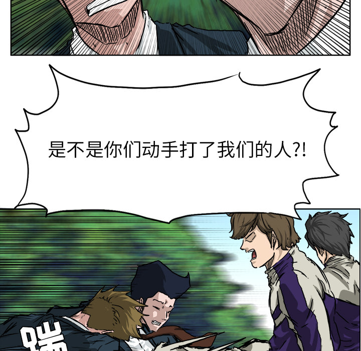 《极道高校生》漫画 第34章