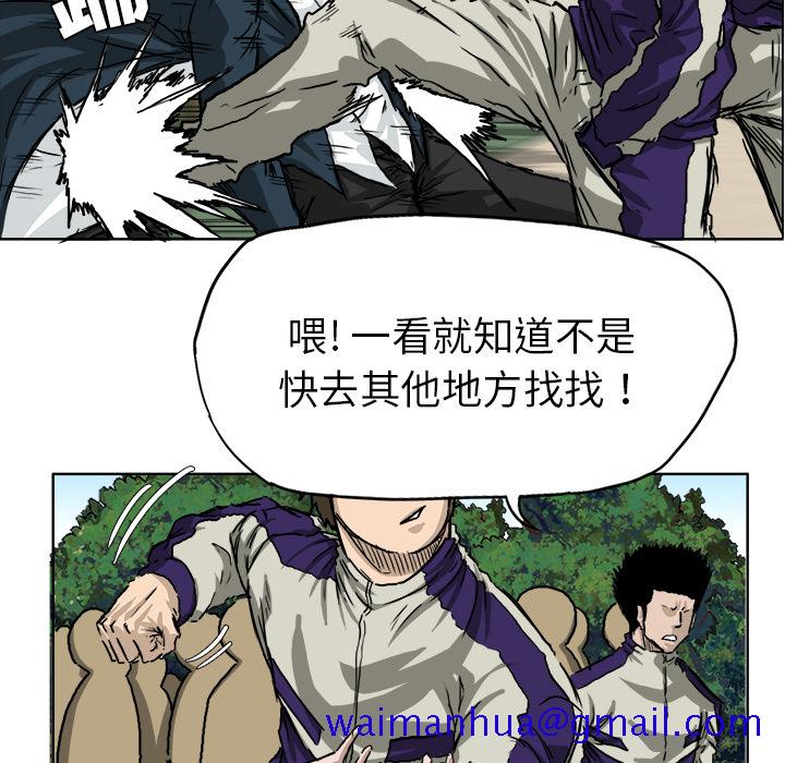 《极道高校生》漫画 第34章