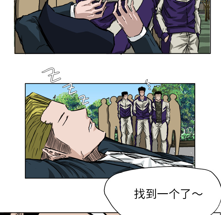 《极道高校生》漫画 第34章