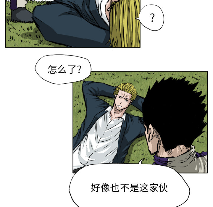 《极道高校生》漫画 第34章