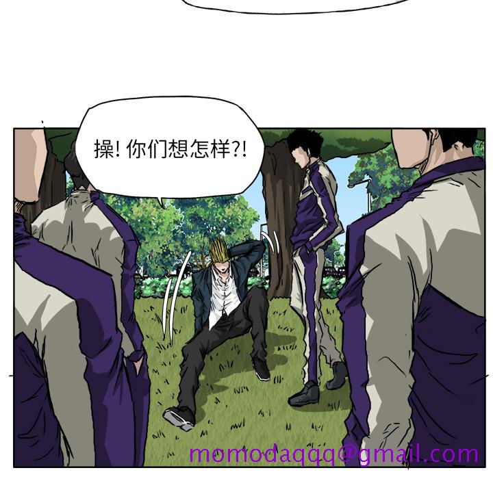 《极道高校生》漫画 第34章