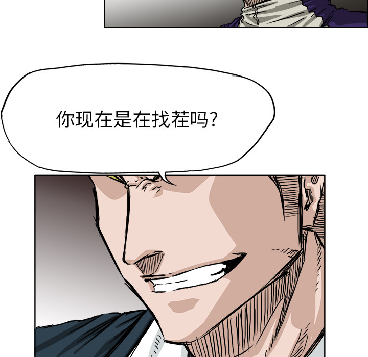 《极道高校生》漫画 第34章