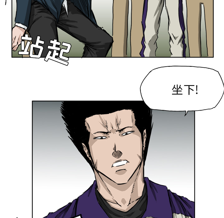 《极道高校生》漫画 第34章