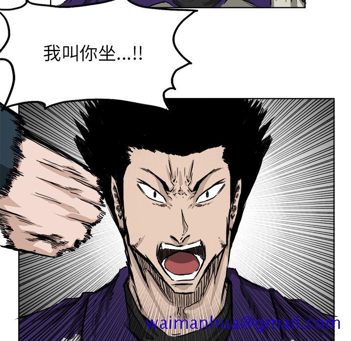 《极道高校生》漫画 第34章