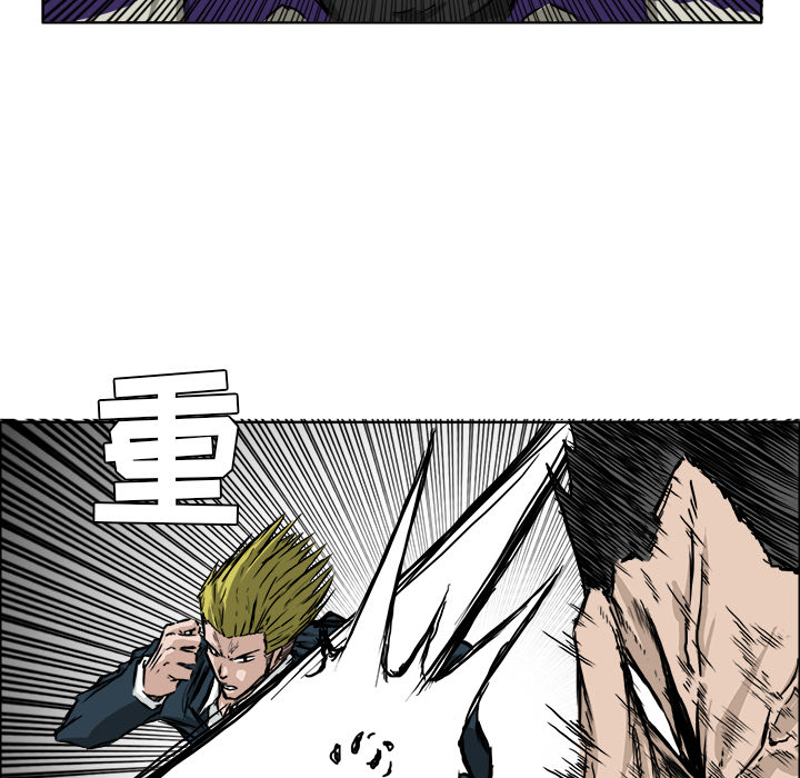 《极道高校生》漫画 第34章