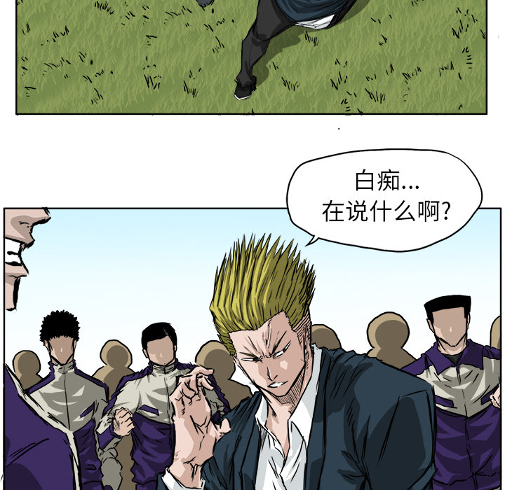 《极道高校生》漫画 第34章