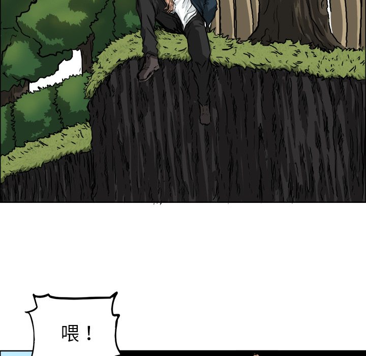 《极道高校生》漫画 第34章