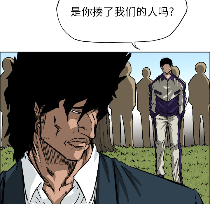 《极道高校生》漫画 第34章
