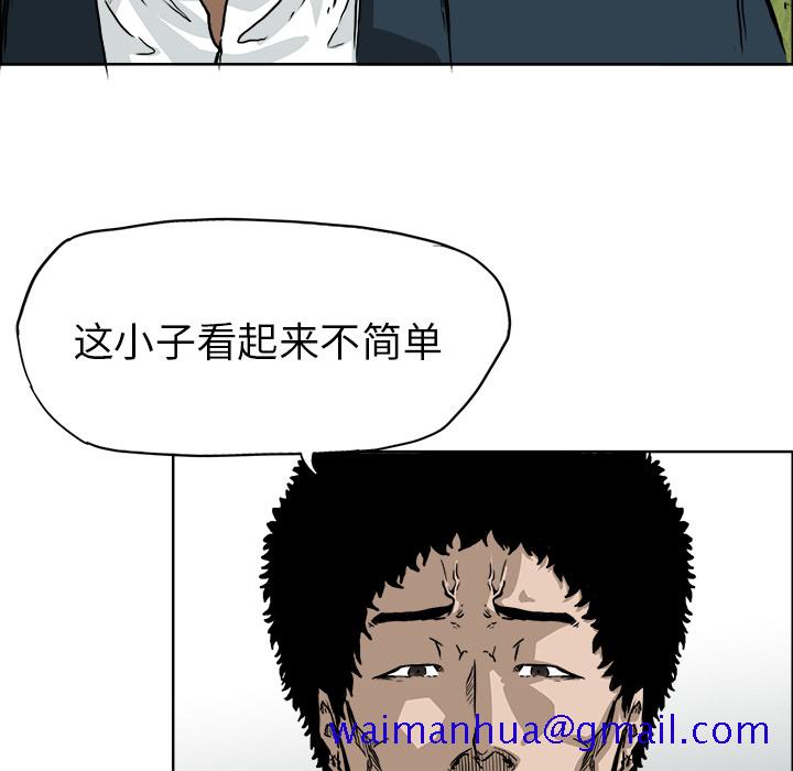 《极道高校生》漫画 第34章