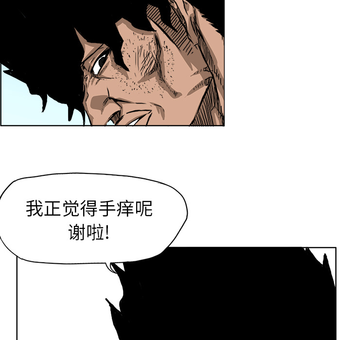 《极道高校生》漫画 第34章