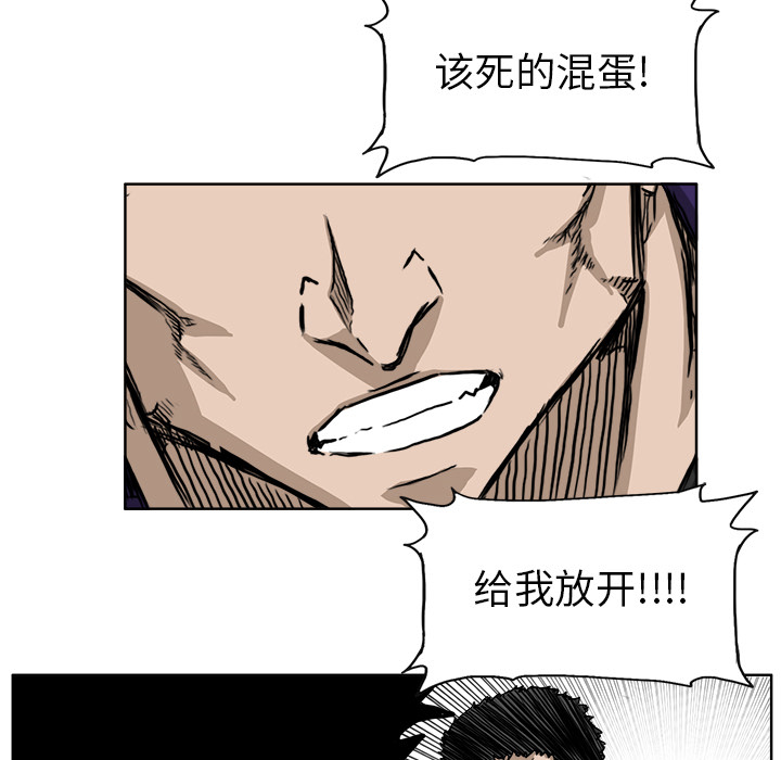 《极道高校生》漫画 第34章