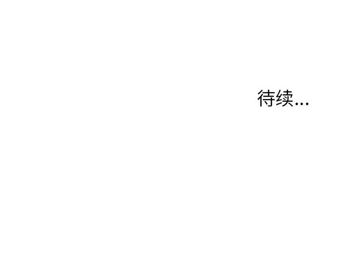 《极道高校生》漫画 第34章