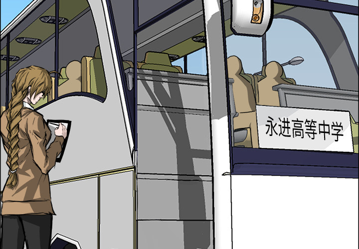 《极道高校生》漫画 第35章