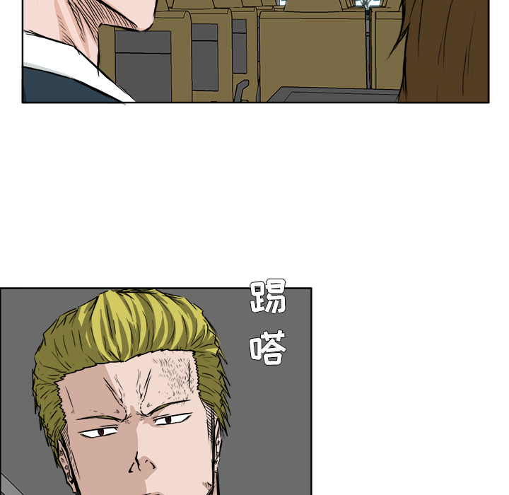 《极道高校生》漫画 第35章
