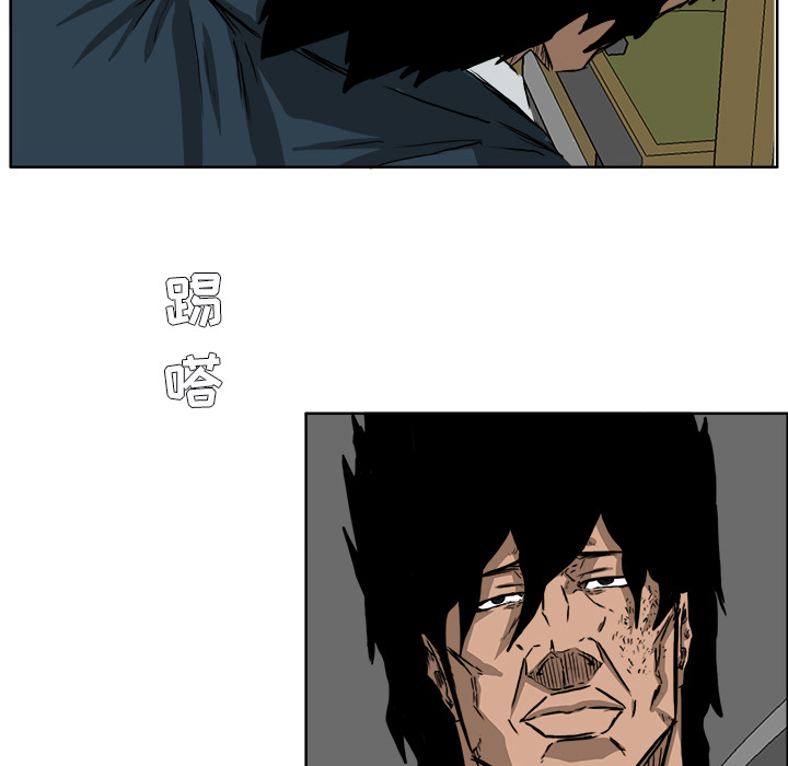 《极道高校生》漫画 第35章