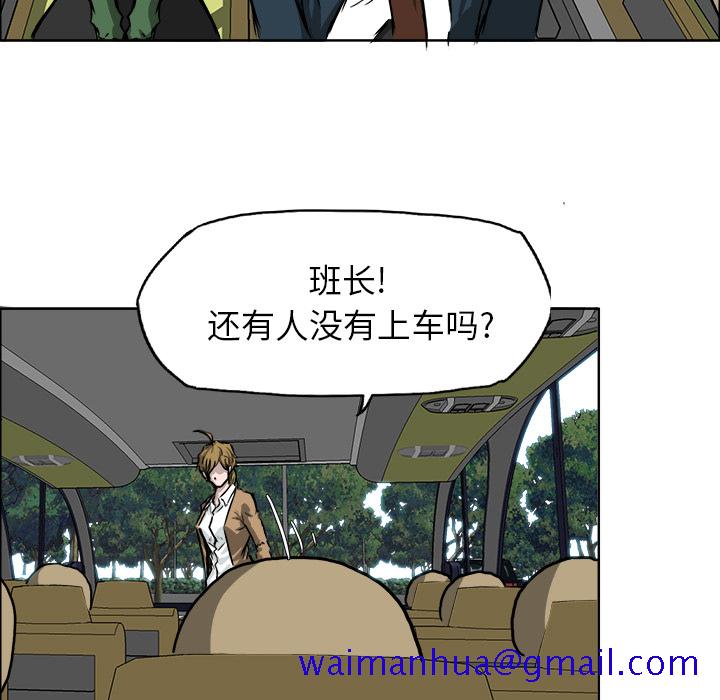 《极道高校生》漫画 第35章