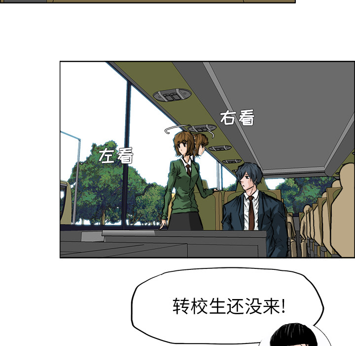 《极道高校生》漫画 第35章