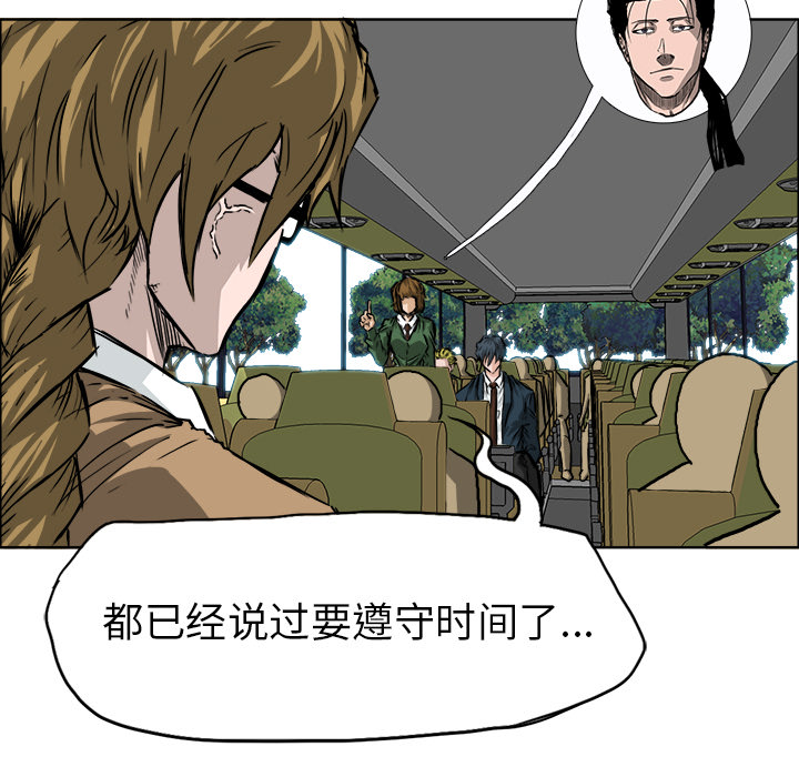 《极道高校生》漫画 第35章