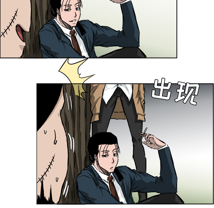 《极道高校生》漫画 第35章