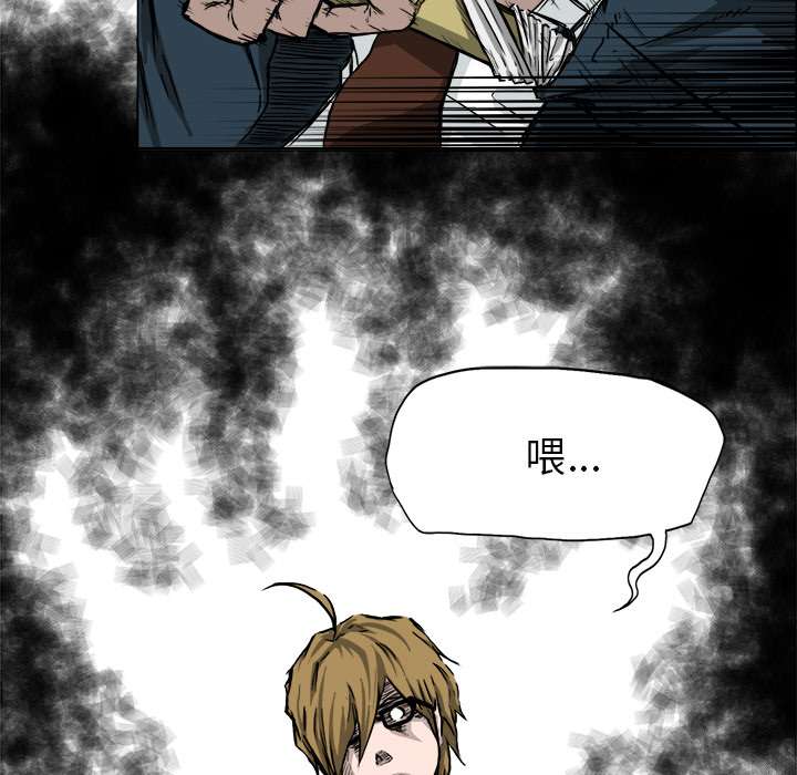 《极道高校生》漫画 第35章