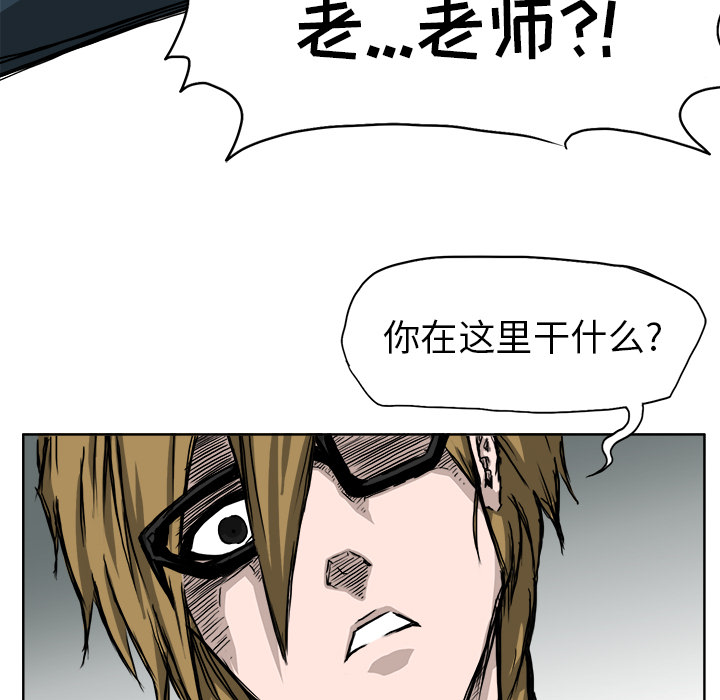 《极道高校生》漫画 第35章