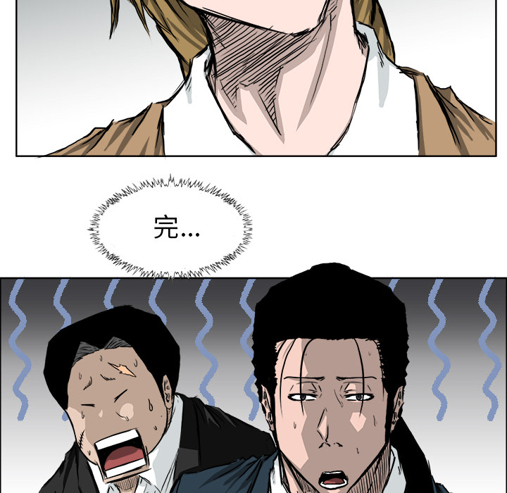 《极道高校生》漫画 第35章