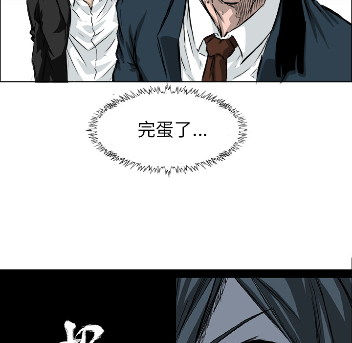《极道高校生》漫画 第35章