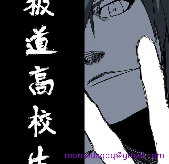 《极道高校生》漫画 第35章