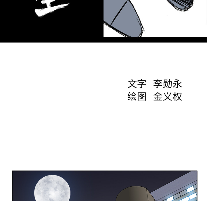 《极道高校生》漫画 第35章