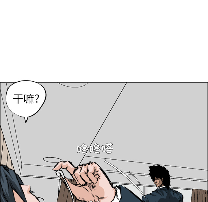 《极道高校生》漫画 第35章
