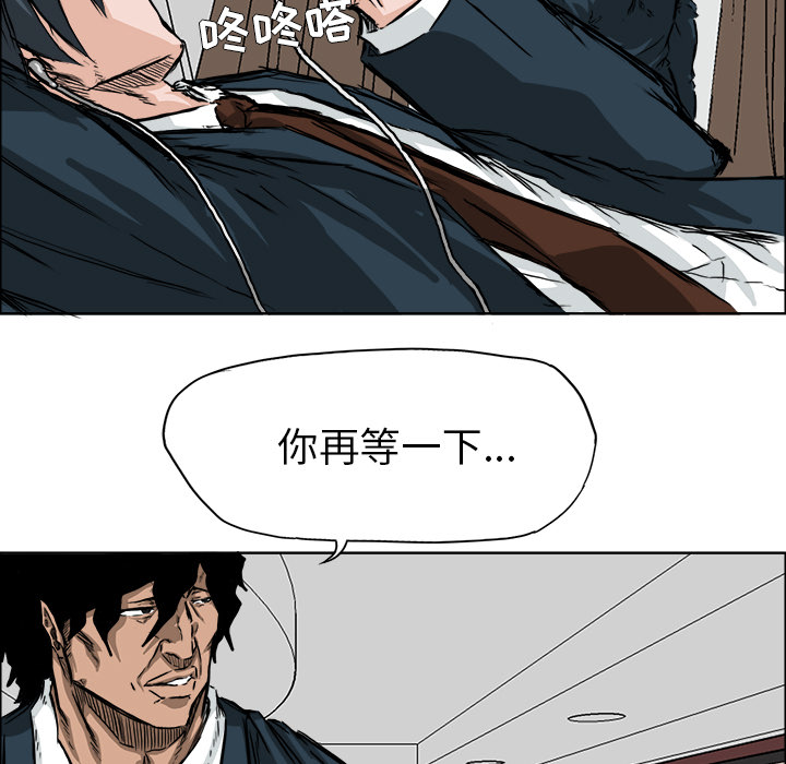 《极道高校生》漫画 第35章