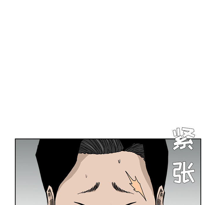 《极道高校生》漫画 第35章