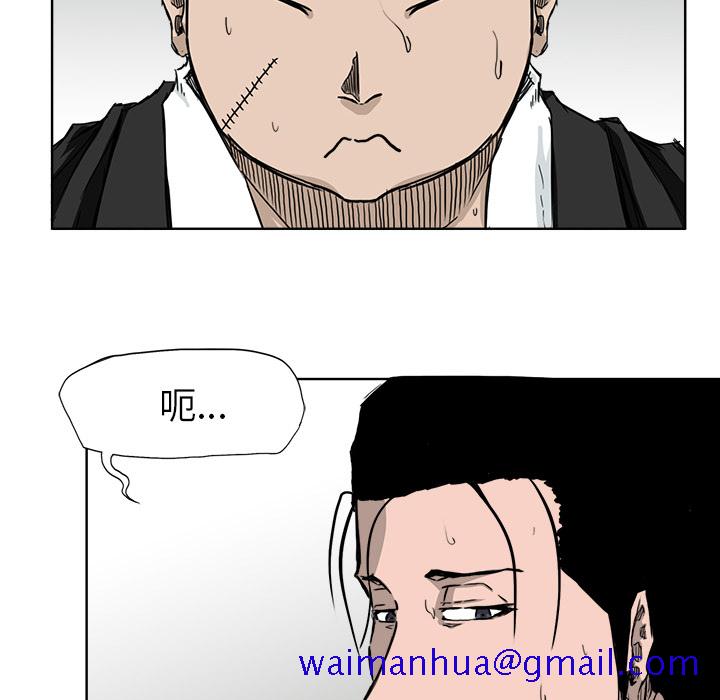 《极道高校生》漫画 第35章