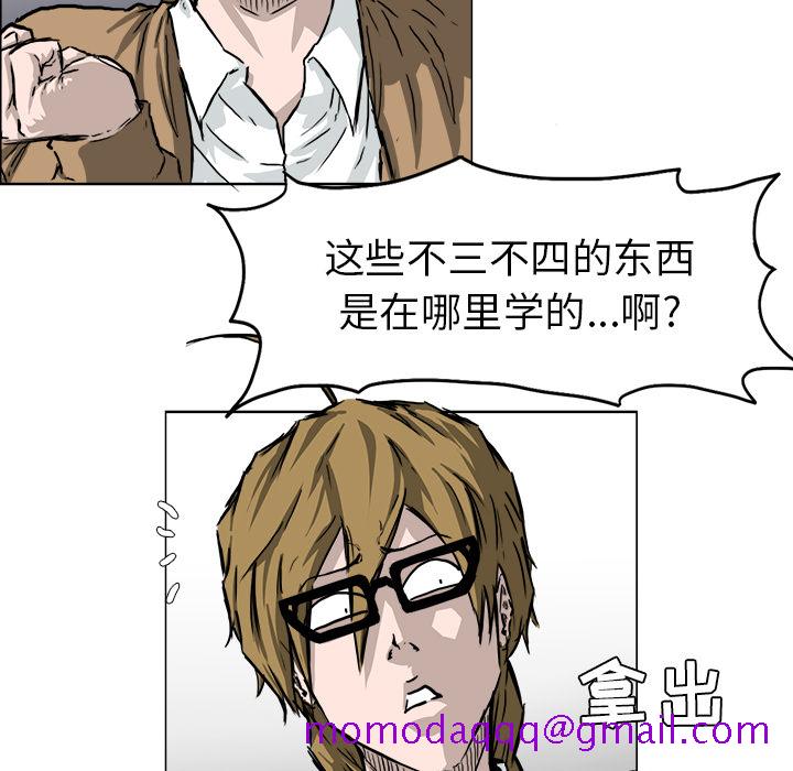 《极道高校生》漫画 第35章