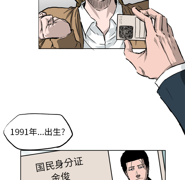 《极道高校生》漫画 第35章