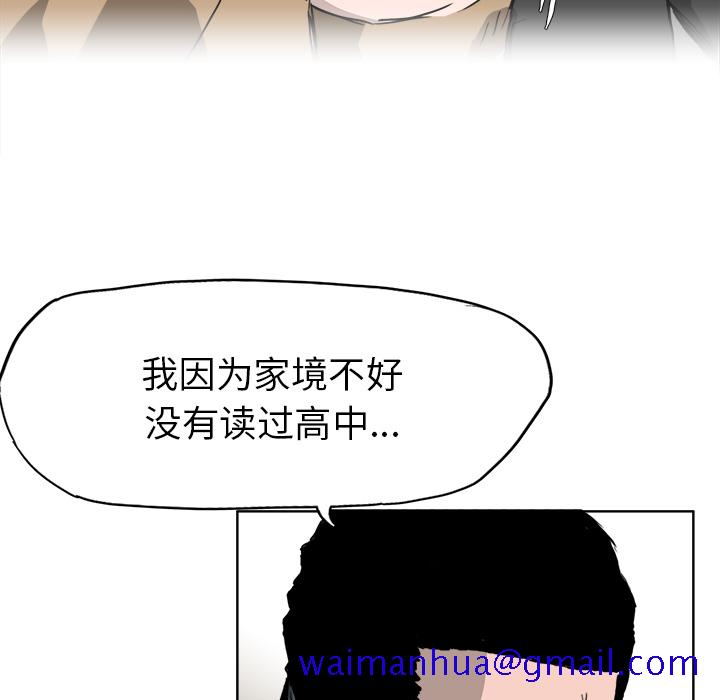 《极道高校生》漫画 第35章