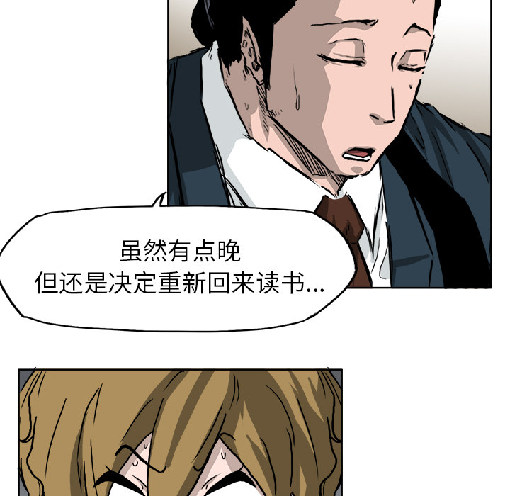 《极道高校生》漫画 第35章