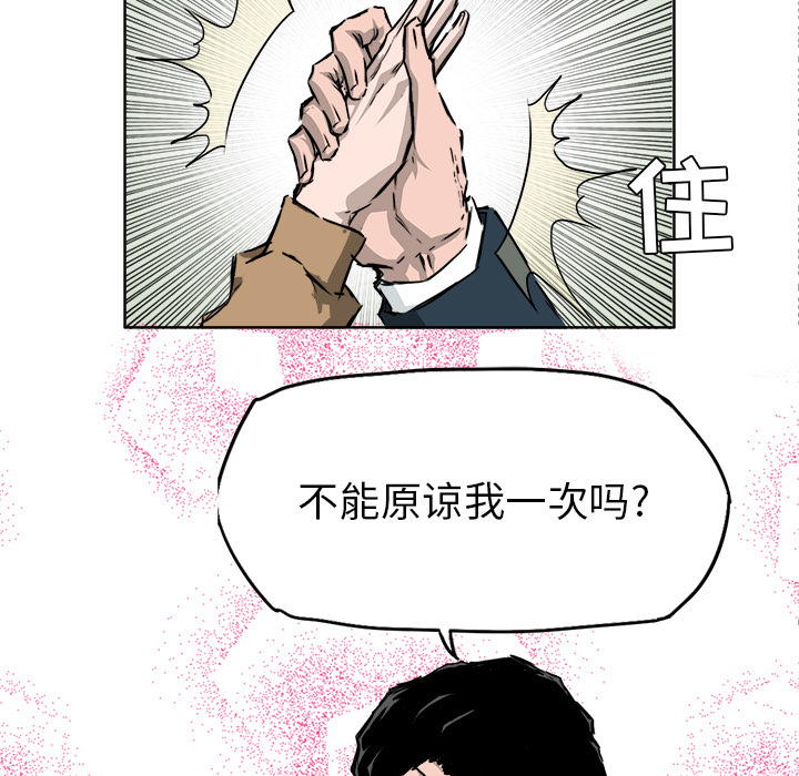 《极道高校生》漫画 第35章