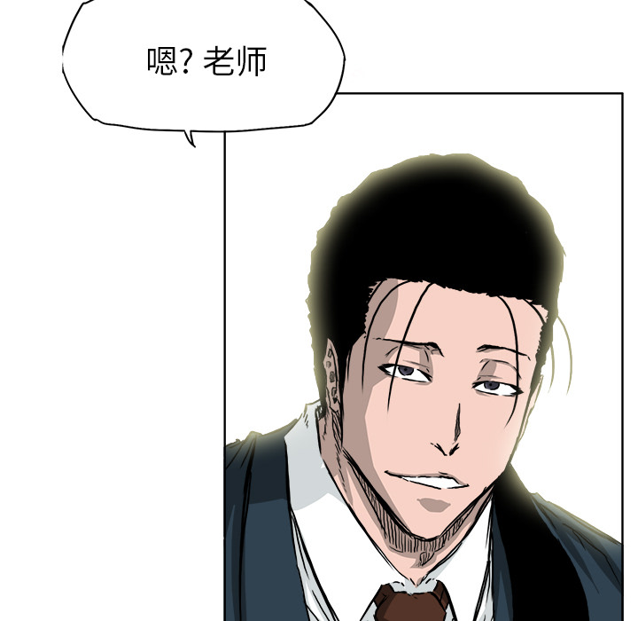 《极道高校生》漫画 第35章