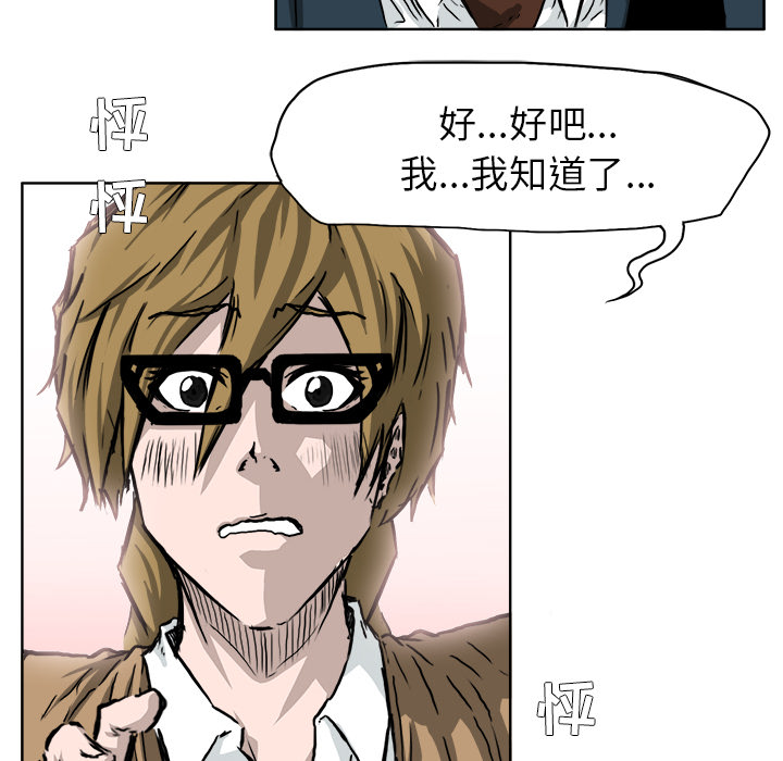《极道高校生》漫画 第35章