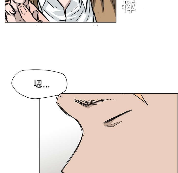 《极道高校生》漫画 第35章