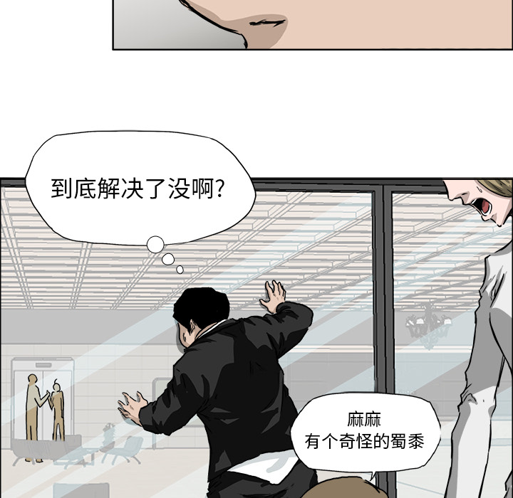 《极道高校生》漫画 第35章