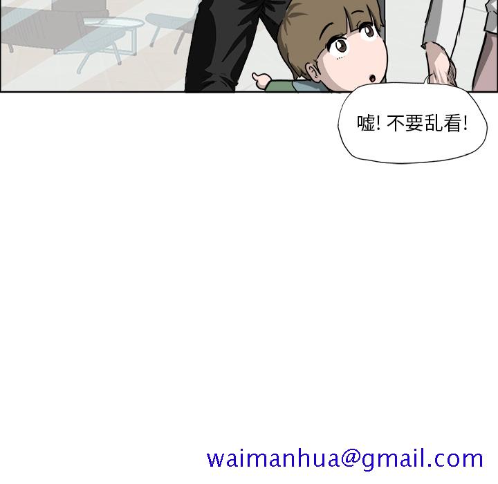 《极道高校生》漫画 第35章