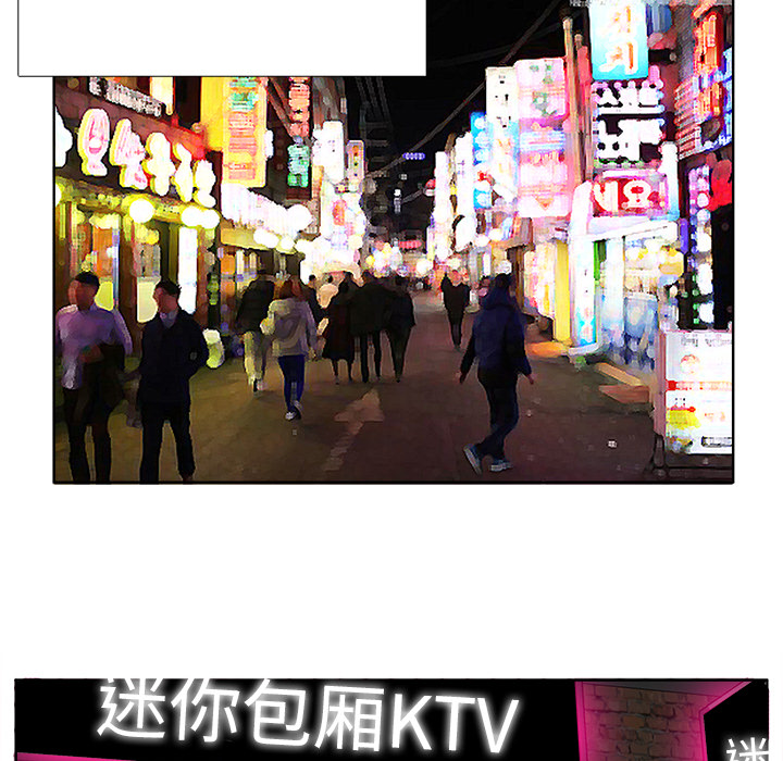 《极道高校生》漫画 第35章