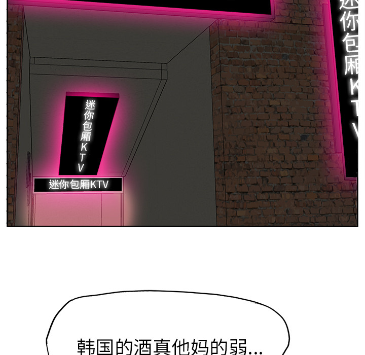 《极道高校生》漫画 第35章