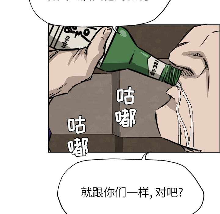 《极道高校生》漫画 第35章